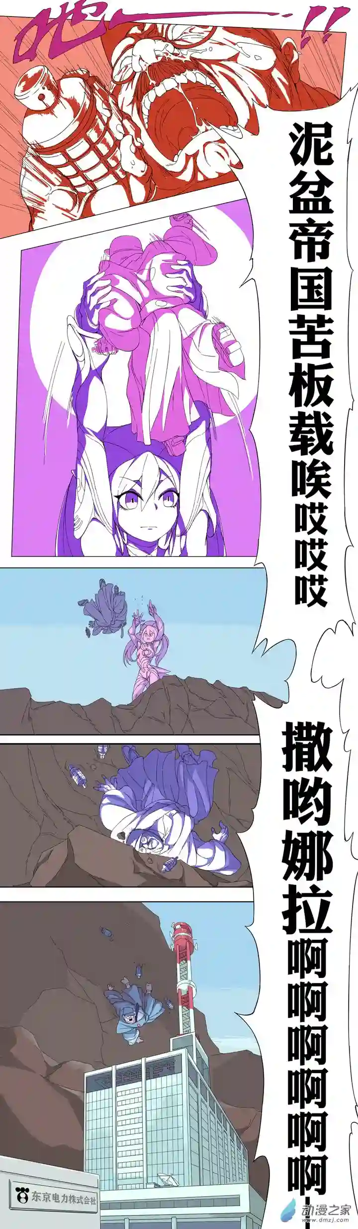 超人神争大逃杀/重铸星团03 超级锻星格斗（三）