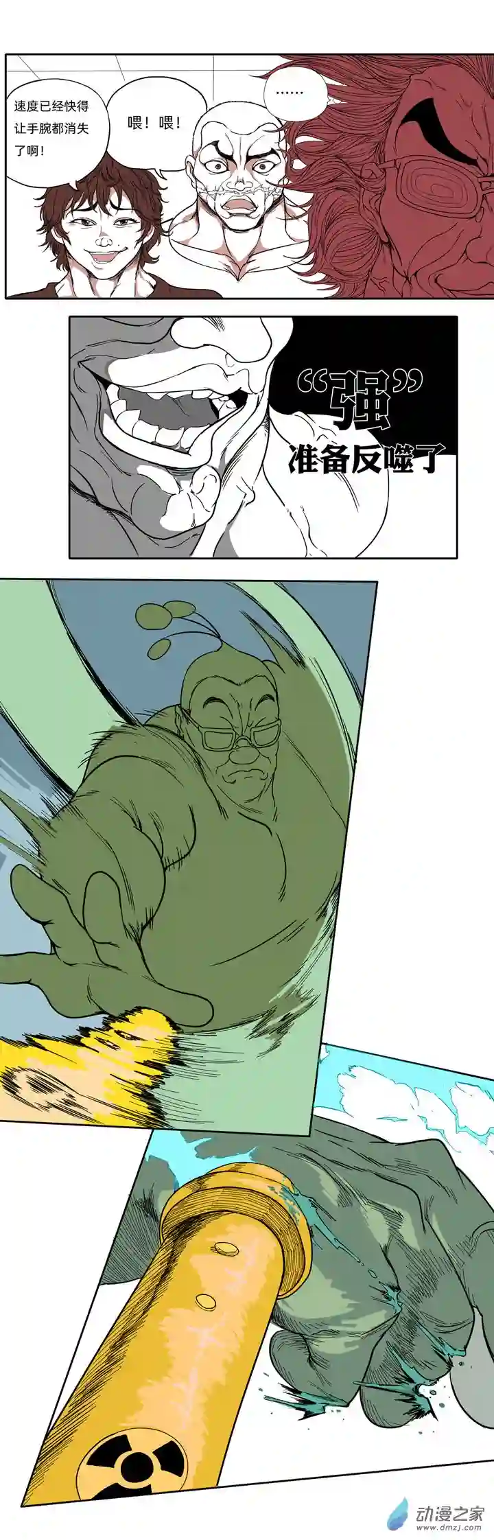 超人神争大逃杀/重铸星团03 超级锻星格斗（三）