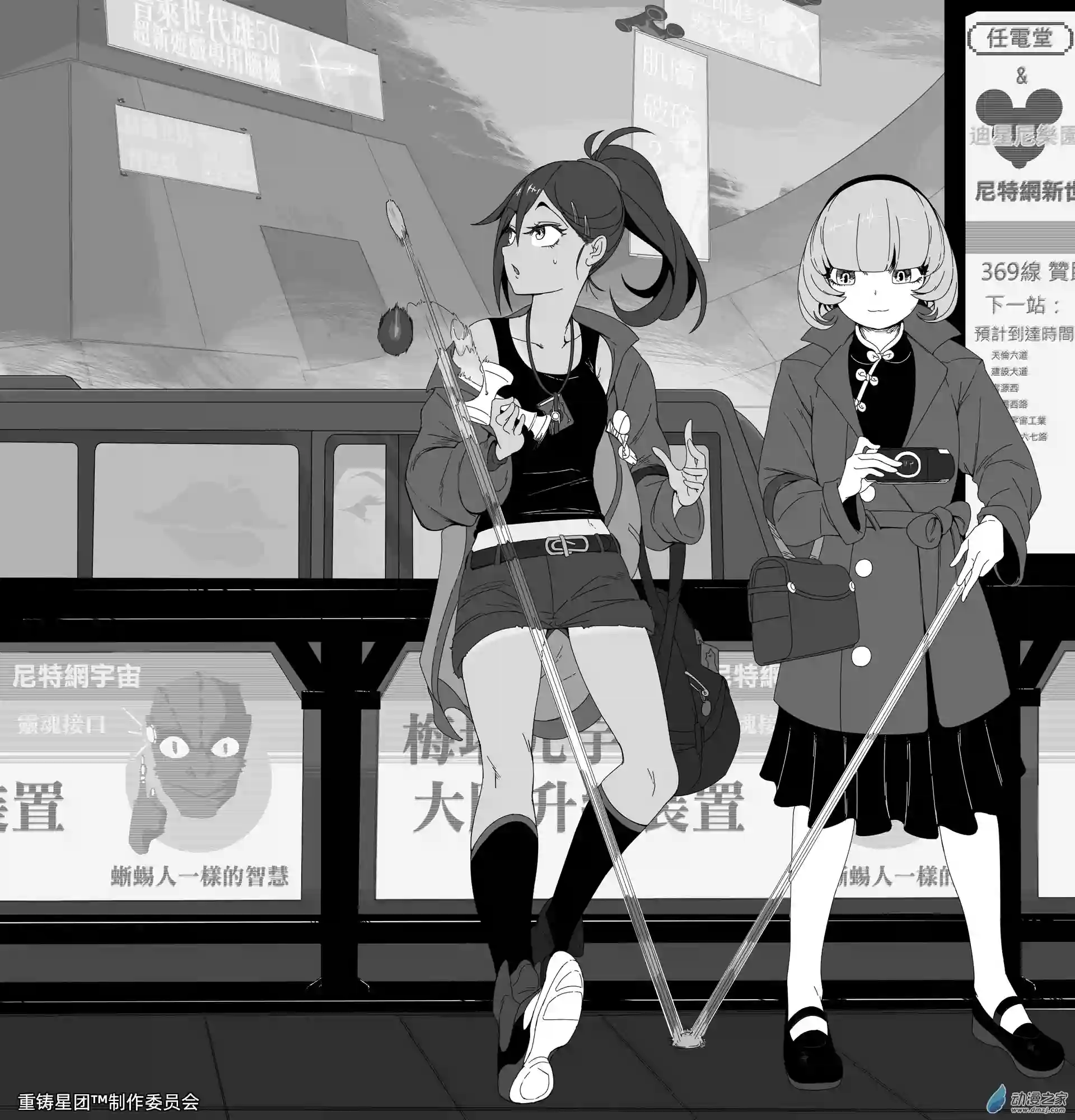 超人神争大逃杀/重铸星团正篇情报/人物介绍