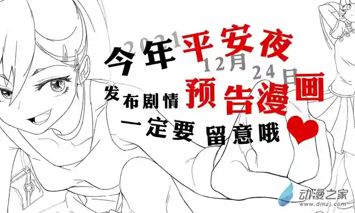 超人神争大逃杀/重铸星团正篇情报/人物介绍