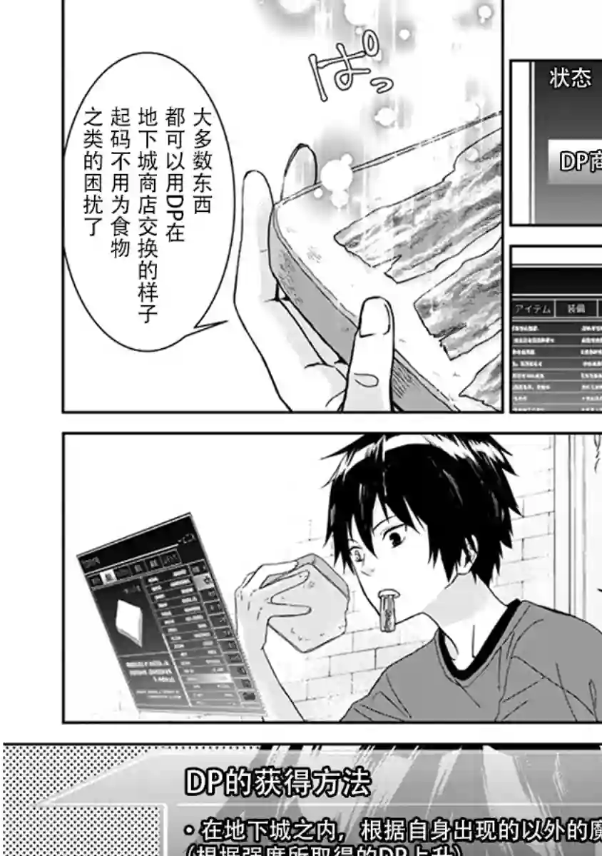 魔王建造地下城转生到异世界建造人外娘的专属乐园吧第01话