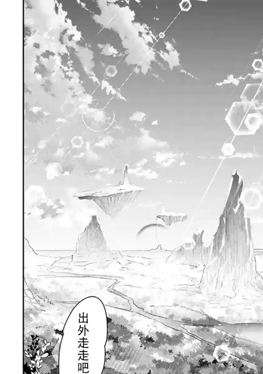 魔王建造地下城转生到异世界建造人外娘的专属乐园吧第01话