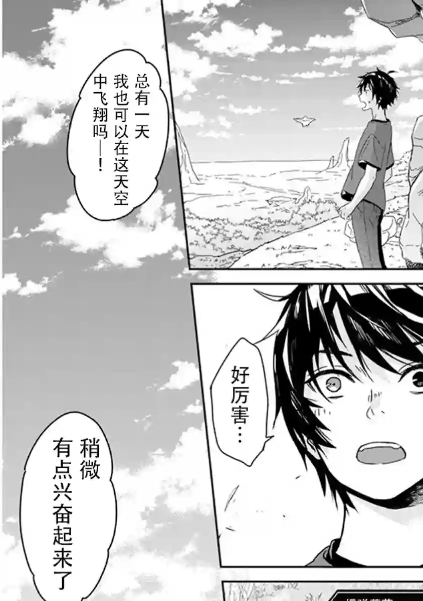 魔王建造地下城转生到异世界建造人外娘的专属乐园吧第01话