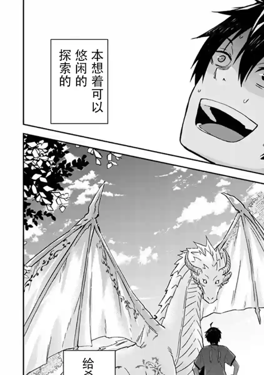 魔王建造地下城转生到异世界建造人外娘的专属乐园吧第01话