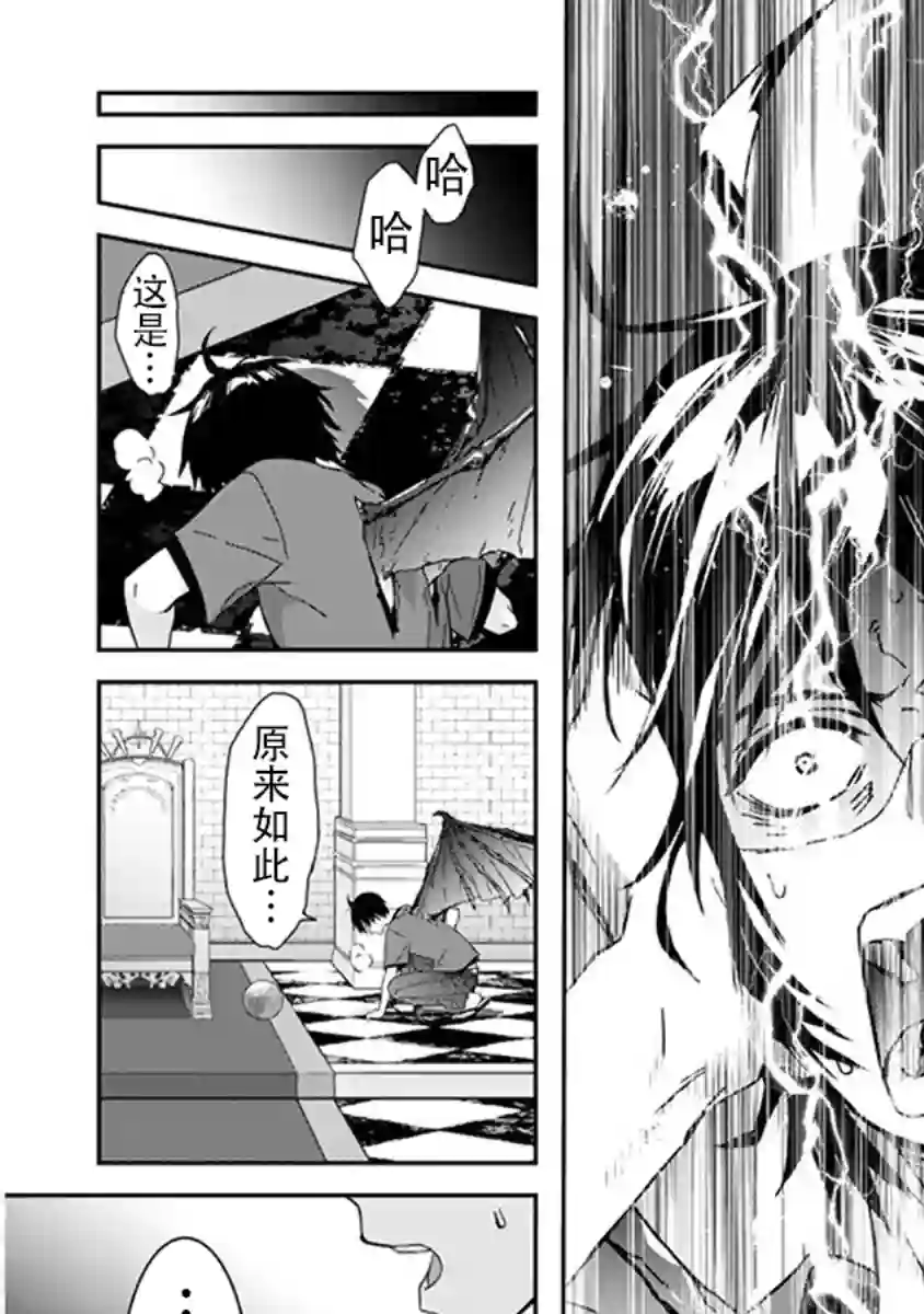 魔王建造地下城转生到异世界建造人外娘的专属乐园吧第01话