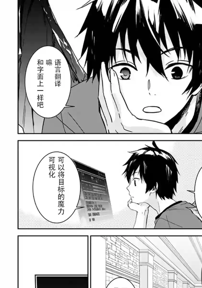 魔王建造地下城转生到异世界建造人外娘的专属乐园吧第01话