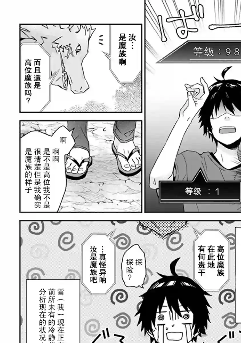 魔王建造地下城转生到异世界建造人外娘的专属乐园吧第1.2话