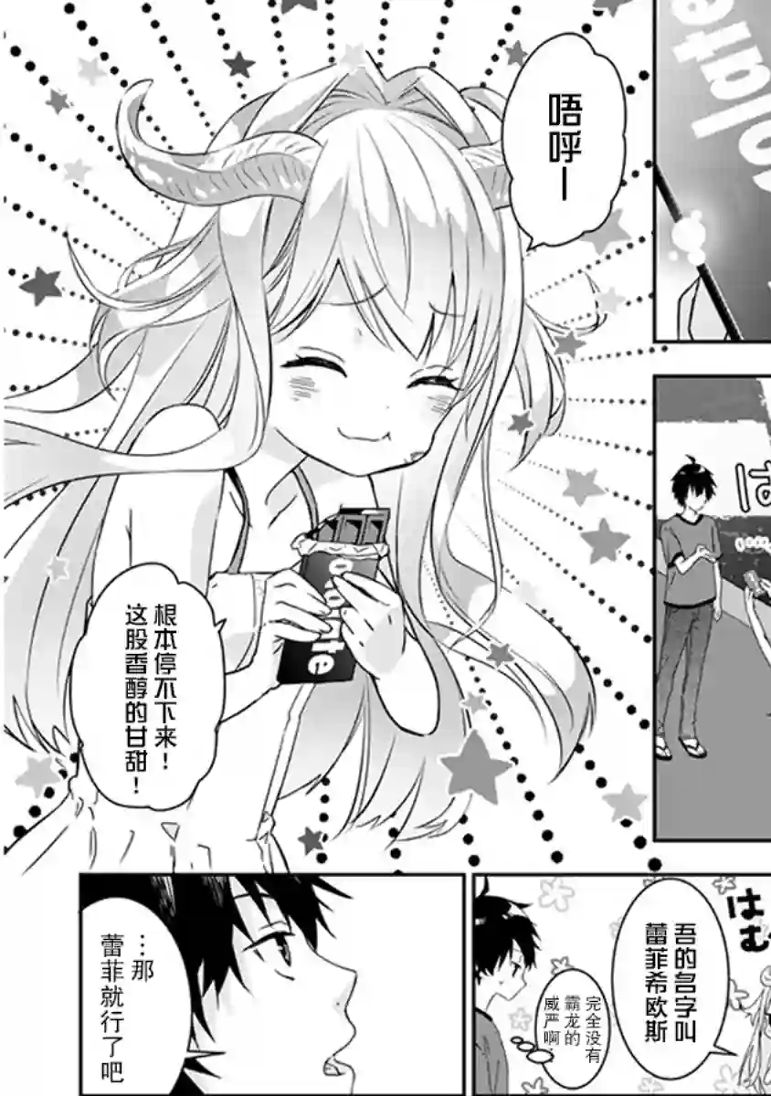 魔王建造地下城转生到异世界建造人外娘的专属乐园吧第1.2话