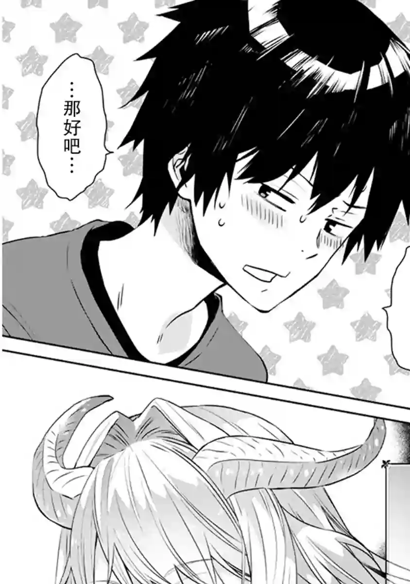 魔王建造地下城转生到异世界建造人外娘的专属乐园吧第1.2话