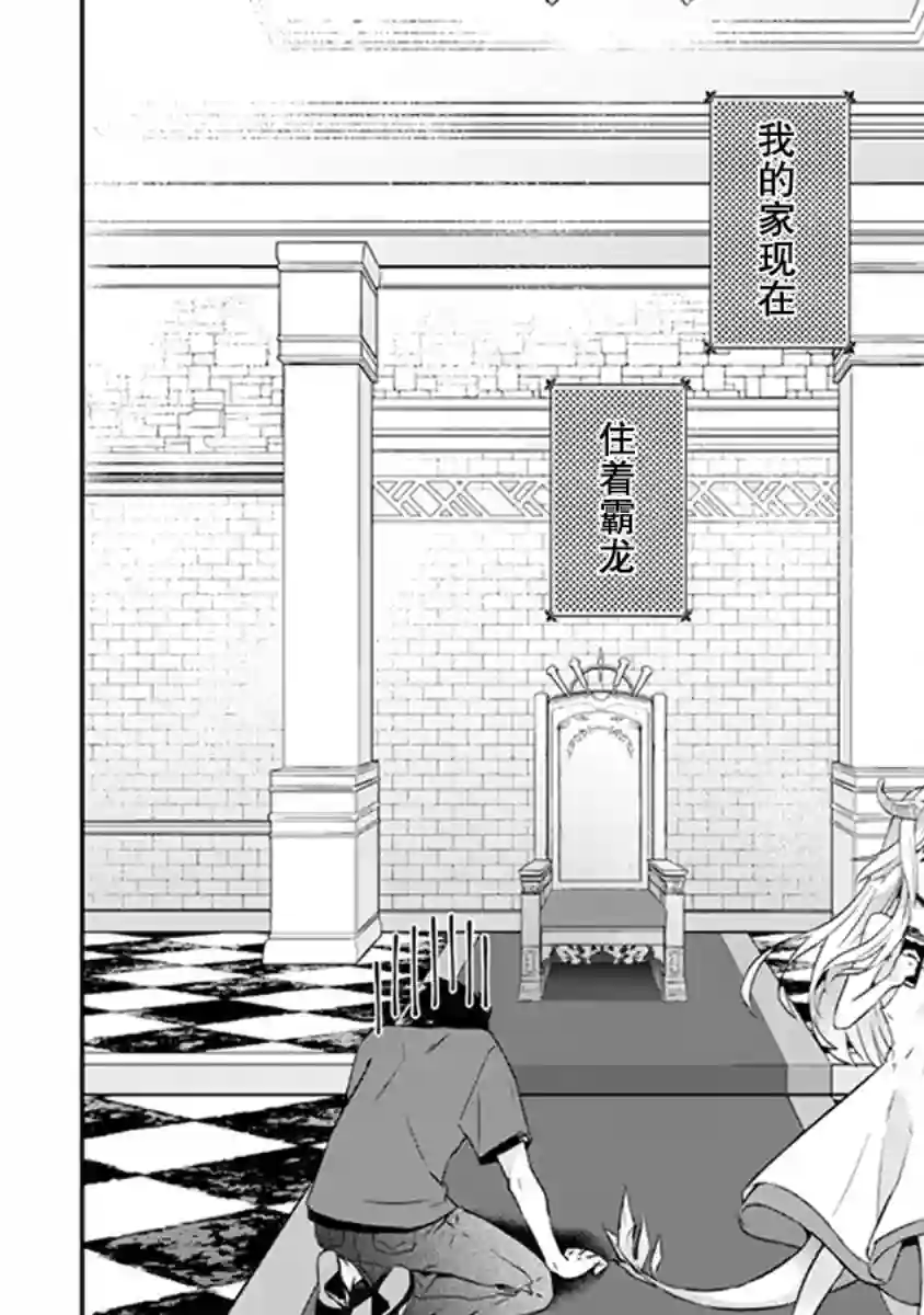 魔王建造地下城转生到异世界建造人外娘的专属乐园吧第1.2话