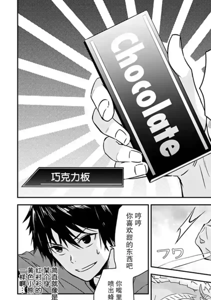 魔王建造地下城转生到异世界建造人外娘的专属乐园吧第1.2话