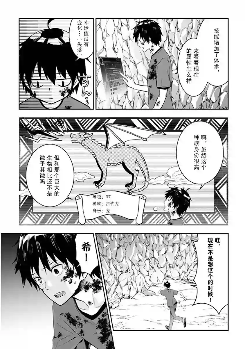 魔王建造地下城转生到异世界建造人外娘的专属乐园吧第02话