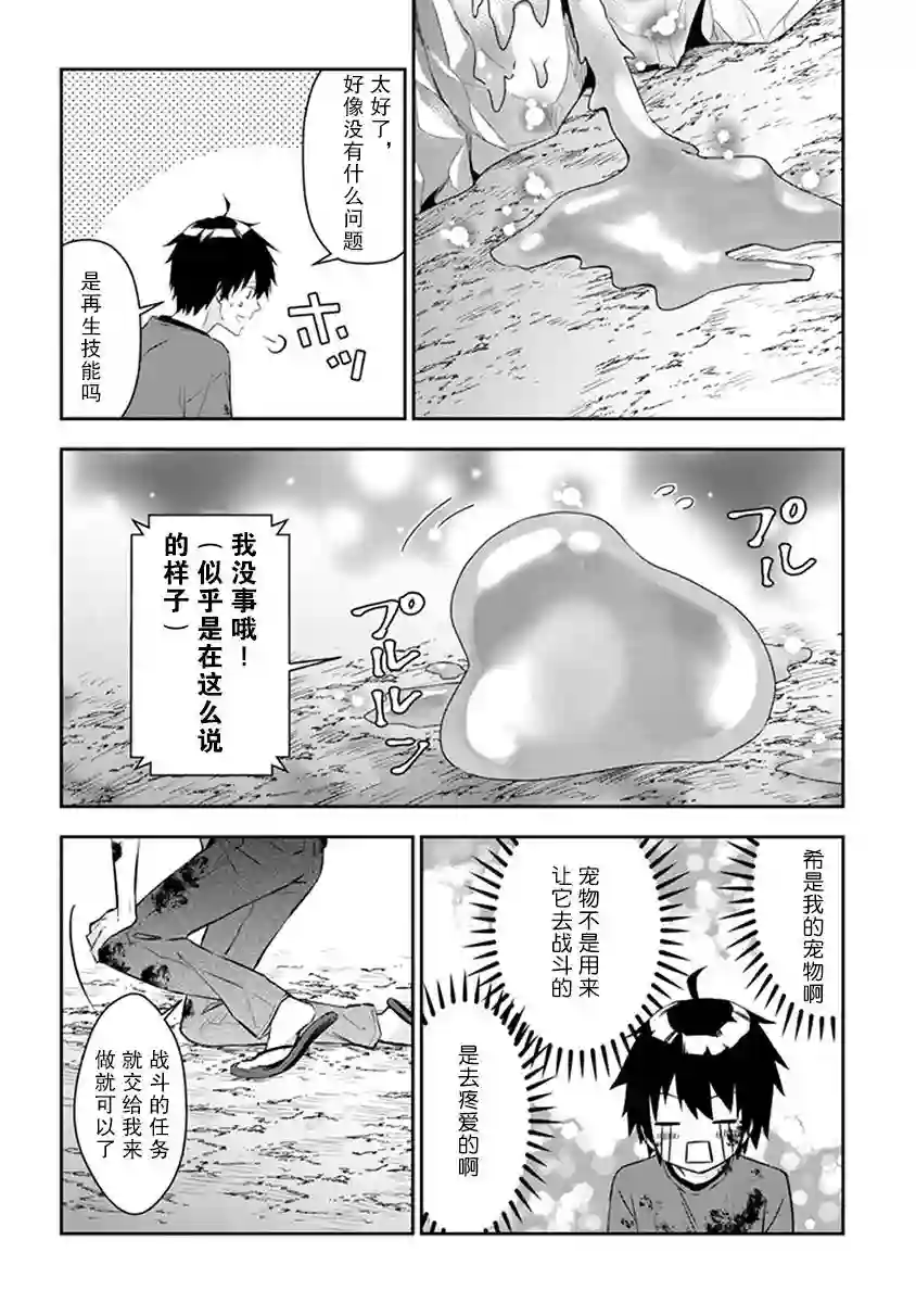 魔王建造地下城转生到异世界建造人外娘的专属乐园吧第02话