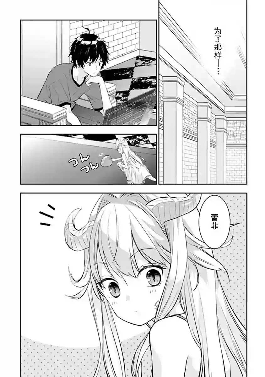 魔王建造地下城转生到异世界建造人外娘的专属乐园吧第02话