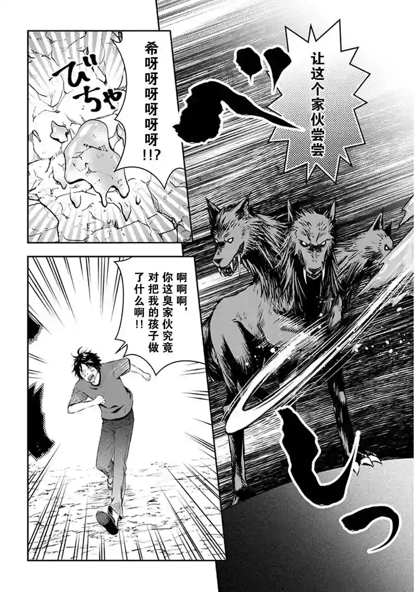 魔王建造地下城转生到异世界建造人外娘的专属乐园吧第02话