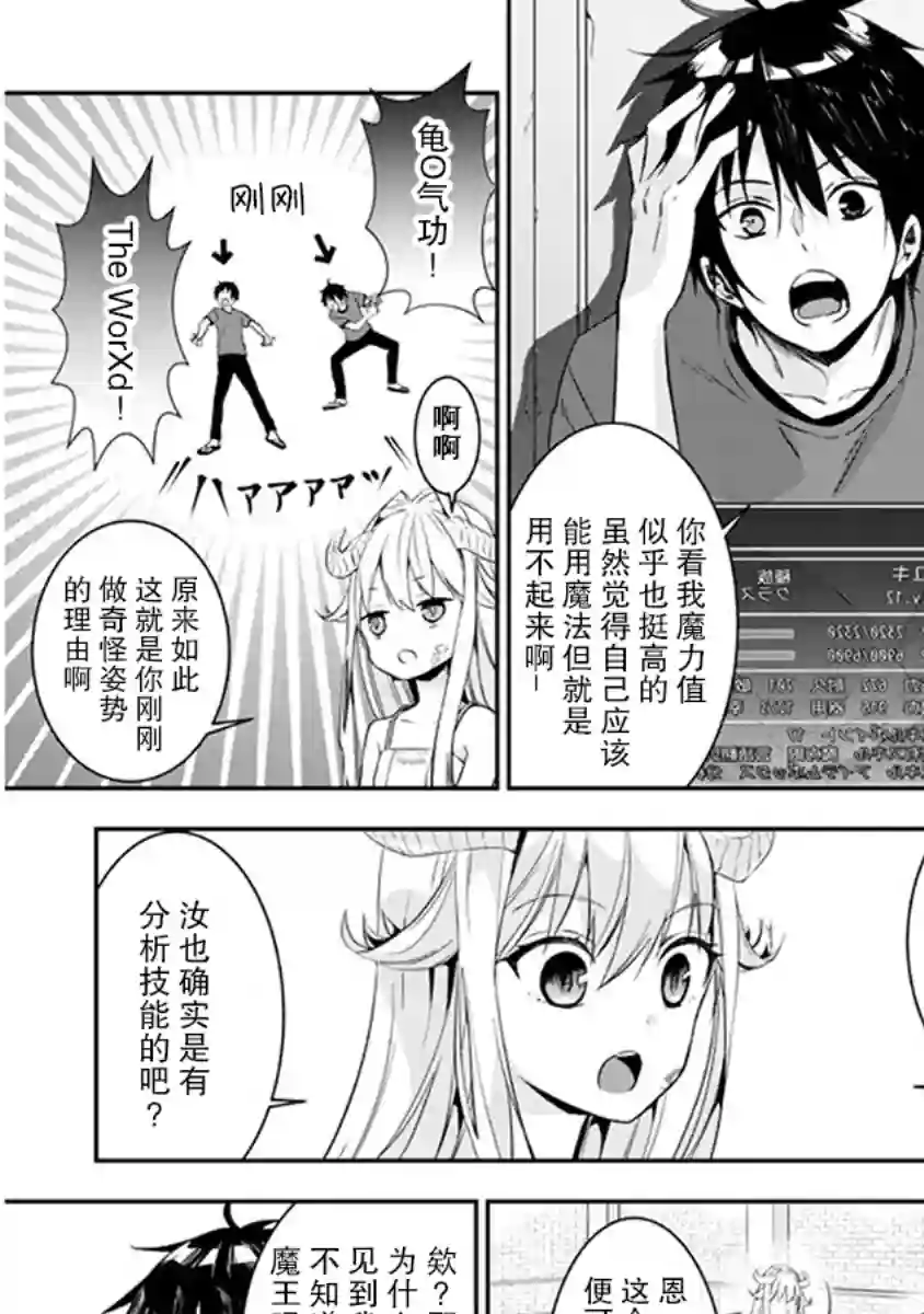 魔王建造地下城转生到异世界建造人外娘的专属乐园吧第03话