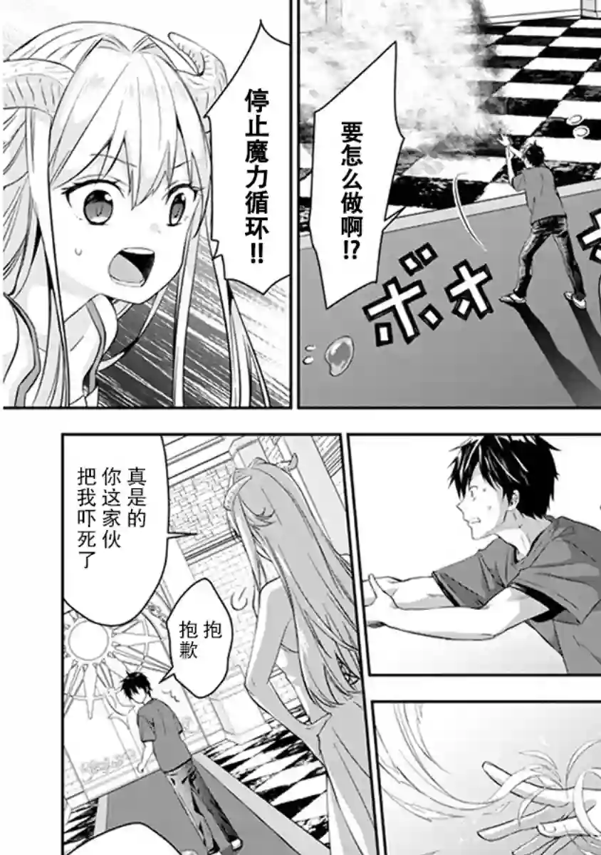 魔王建造地下城转生到异世界建造人外娘的专属乐园吧第03话