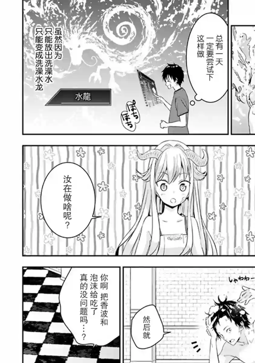 魔王建造地下城转生到异世界建造人外娘的专属乐园吧第03话