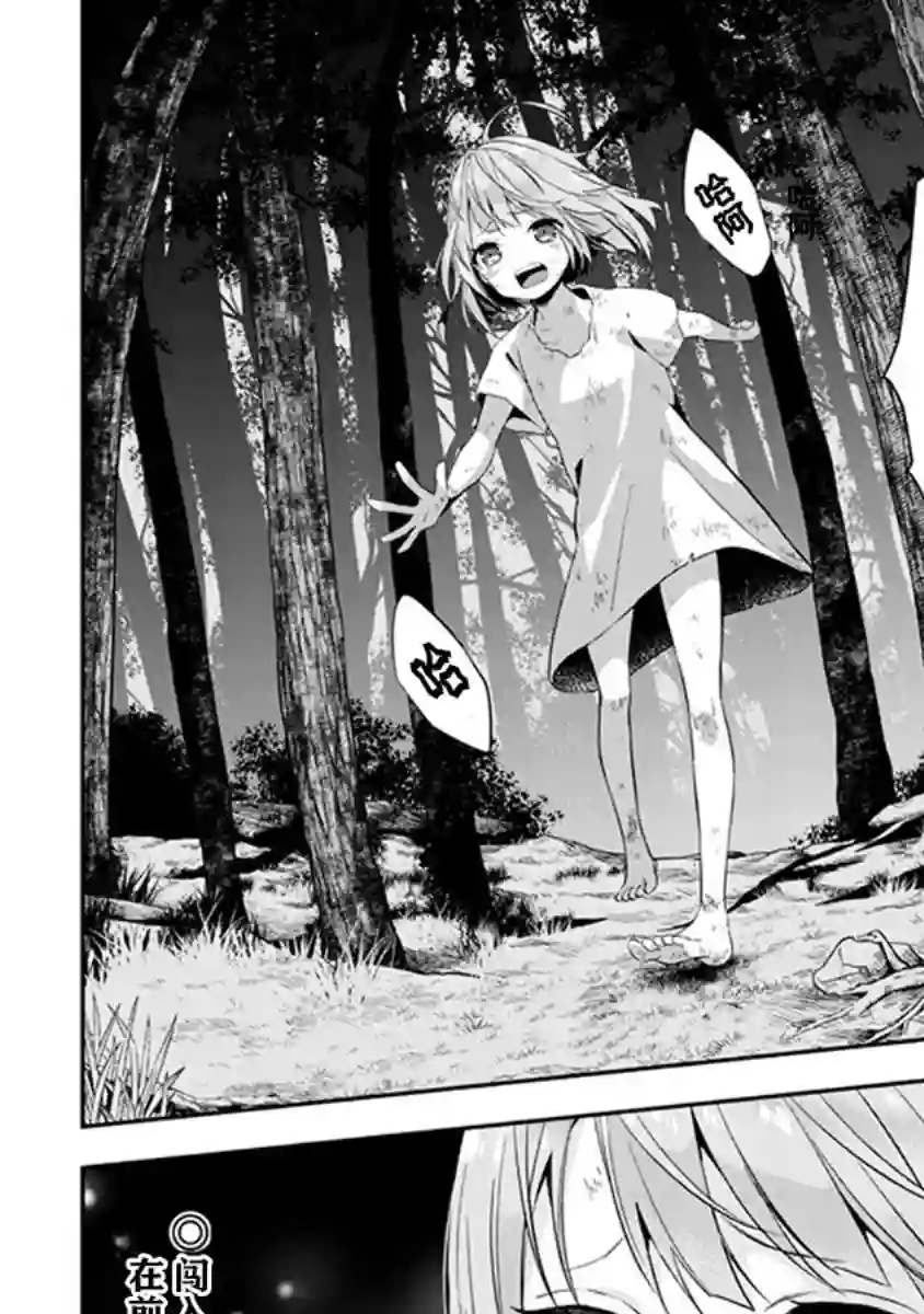 魔王建造地下城转生到异世界建造人外娘的专属乐园吧第03话