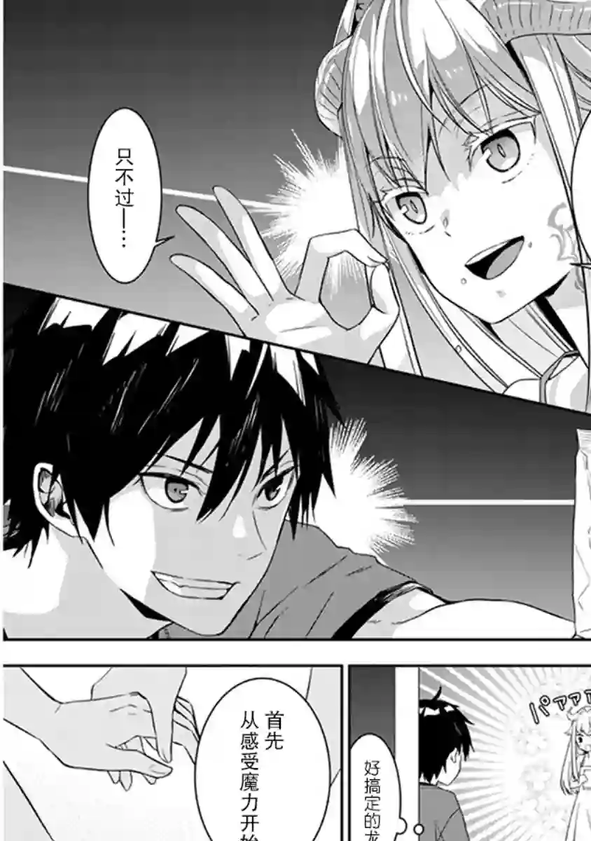 魔王建造地下城转生到异世界建造人外娘的专属乐园吧第03话