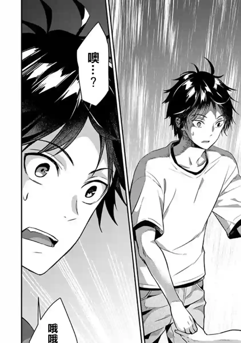 魔王建造地下城转生到异世界建造人外娘的专属乐园吧第03话