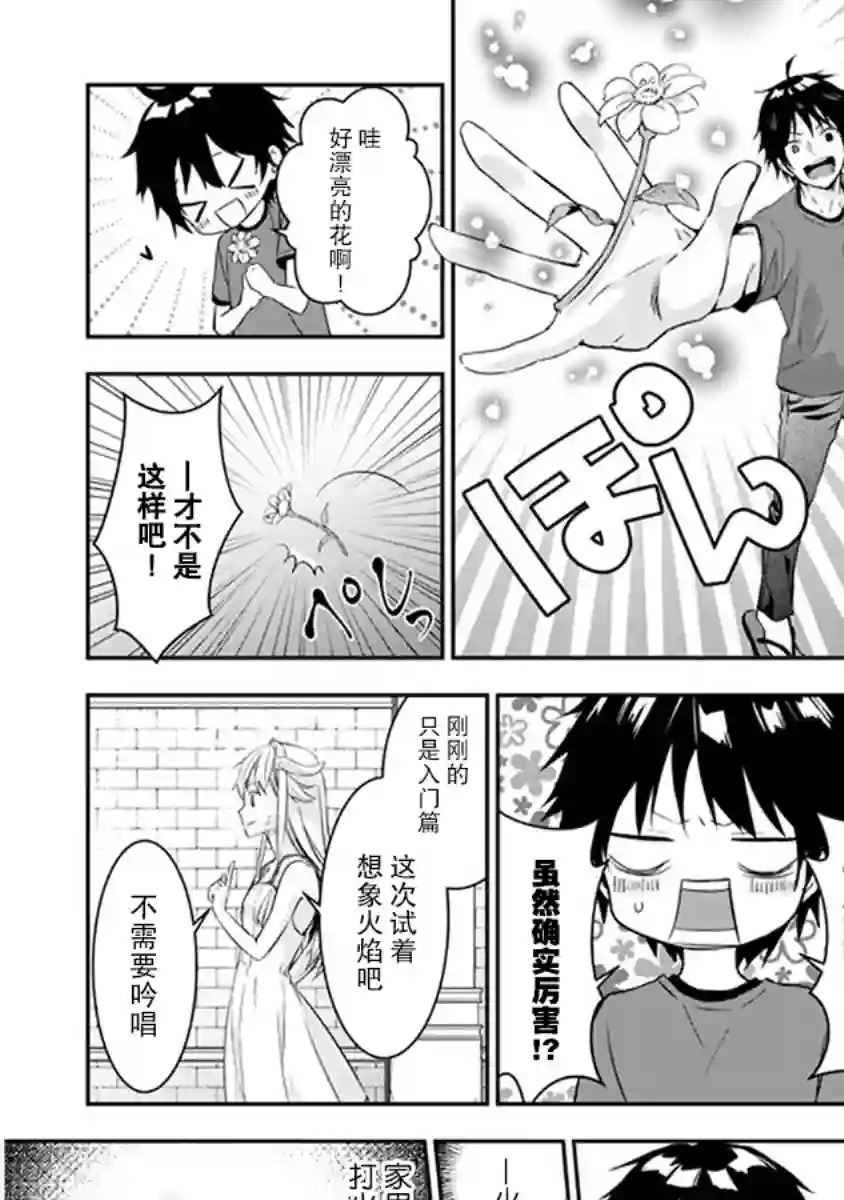 魔王建造地下城转生到异世界建造人外娘的专属乐园吧第03话