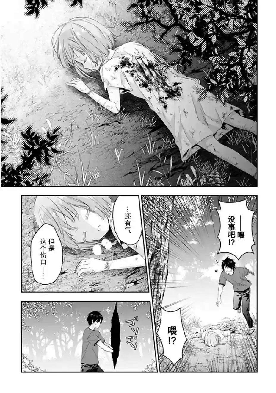 魔王建造地下城转生到异世界建造人外娘的专属乐园吧第04话