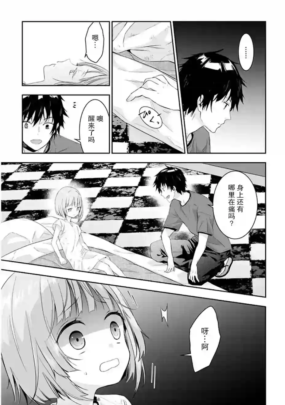 魔王建造地下城转生到异世界建造人外娘的专属乐园吧第04话