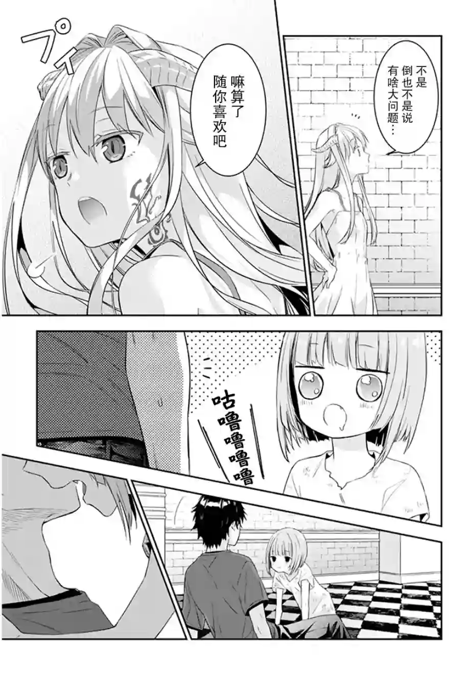 魔王建造地下城转生到异世界建造人外娘的专属乐园吧第04话