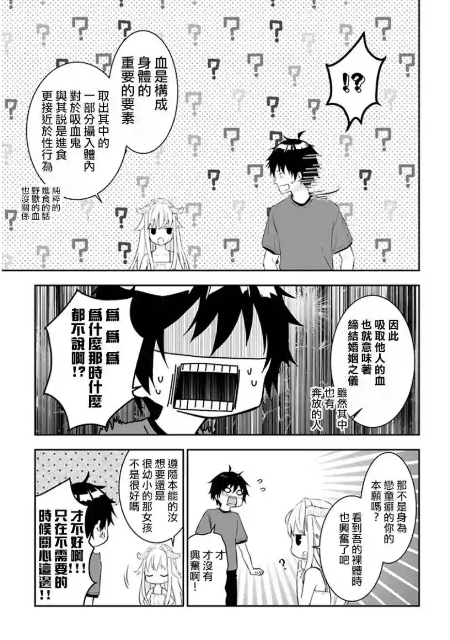 魔王建造地下城转生到异世界建造人外娘的专属乐园吧第05话