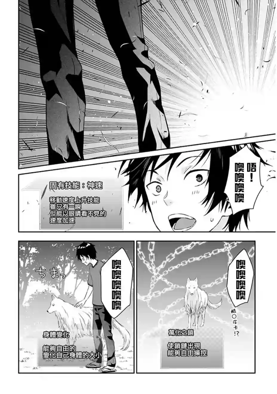 魔王建造地下城转生到异世界建造人外娘的专属乐园吧第05话