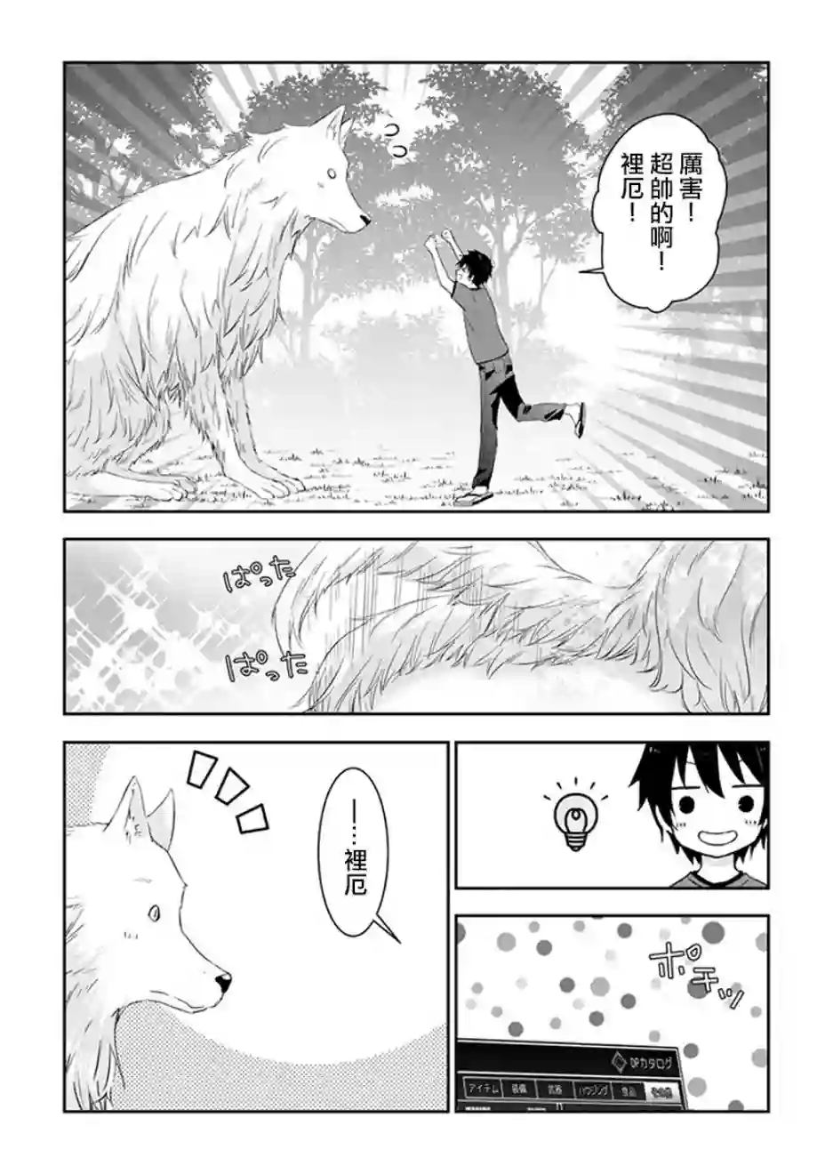 魔王建造地下城转生到异世界建造人外娘的专属乐园吧第05话