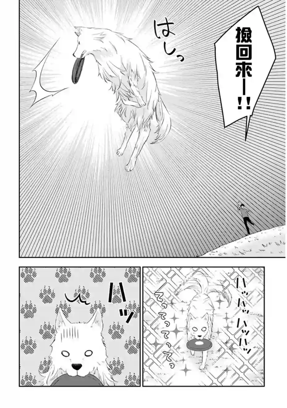 魔王建造地下城转生到异世界建造人外娘的专属乐园吧第05话