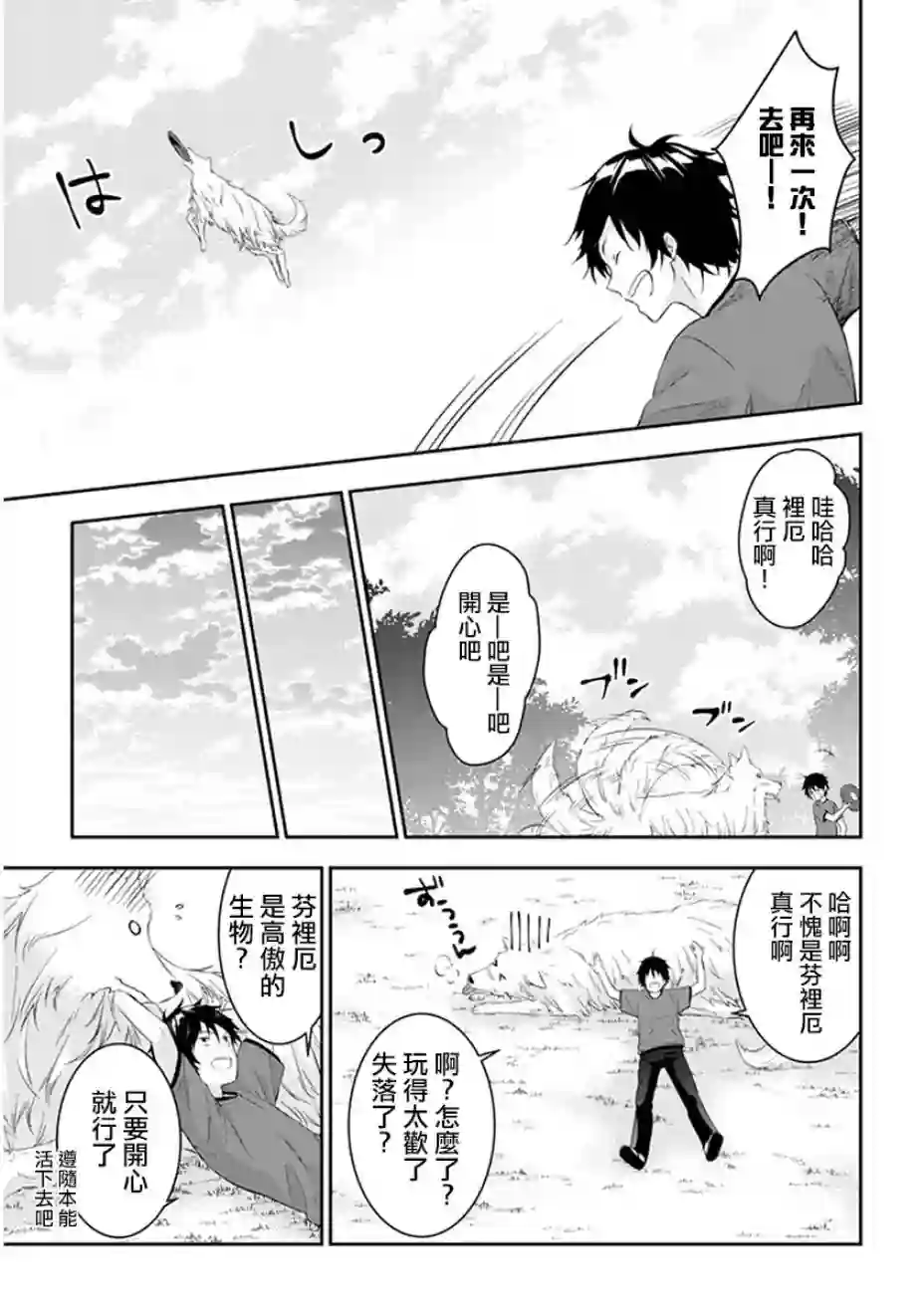 魔王建造地下城转生到异世界建造人外娘的专属乐园吧第05话