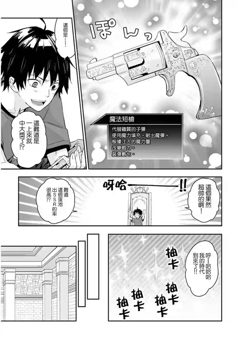 魔王建造地下城转生到异世界建造人外娘的专属乐园吧第05话