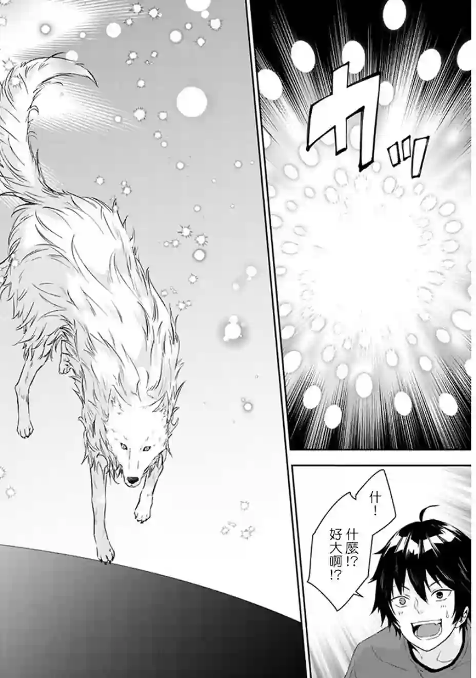 魔王建造地下城转生到异世界建造人外娘的专属乐园吧第05话