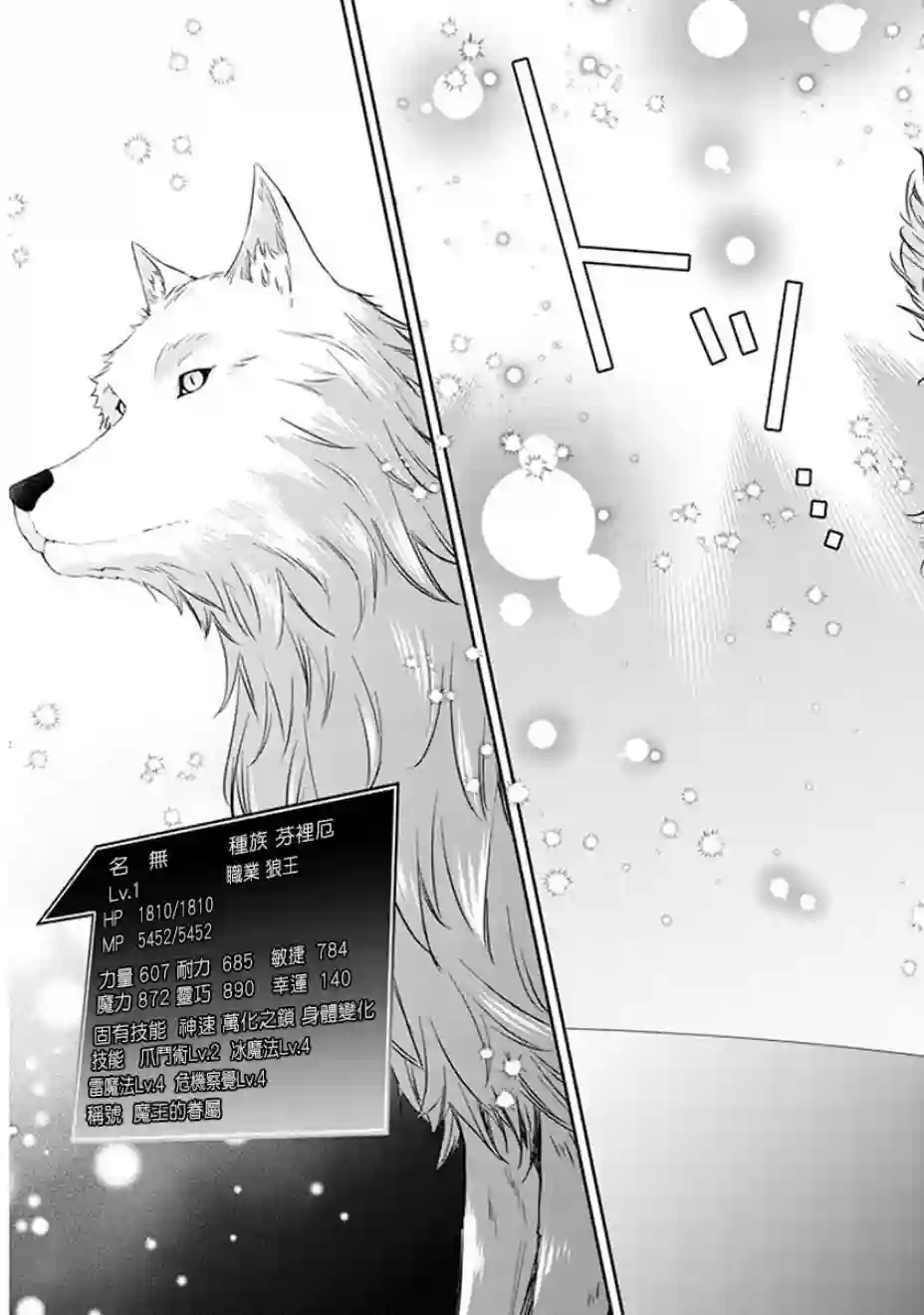 魔王建造地下城转生到异世界建造人外娘的专属乐园吧第05话