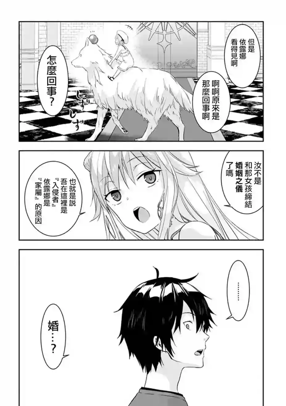 魔王建造地下城转生到异世界建造人外娘的专属乐园吧第05话