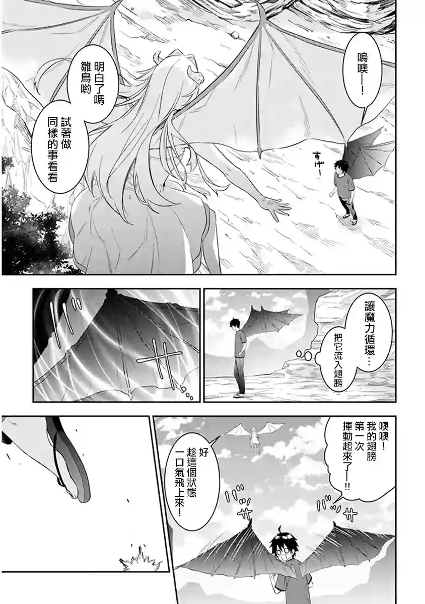 魔王建造地下城转生到异世界建造人外娘的专属乐园吧第06话