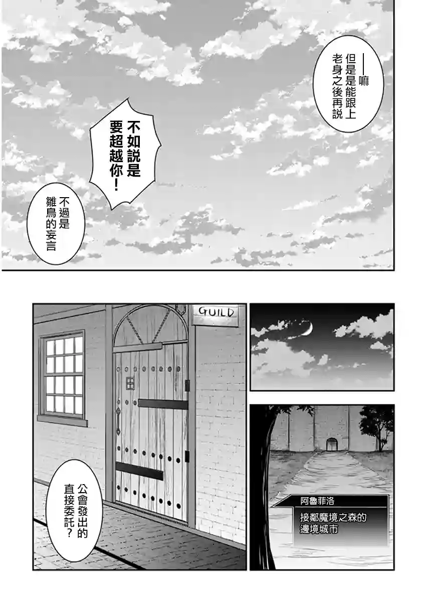 魔王建造地下城转生到异世界建造人外娘的专属乐园吧第06话
