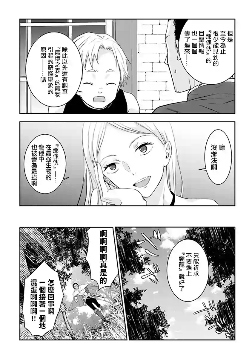 魔王建造地下城转生到异世界建造人外娘的专属乐园吧第06话