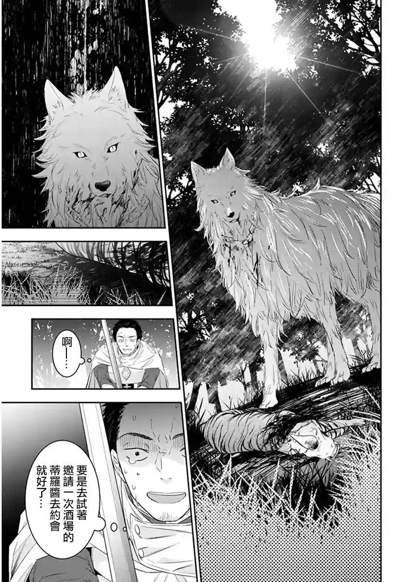 魔王建造地下城转生到异世界建造人外娘的专属乐园吧第06话