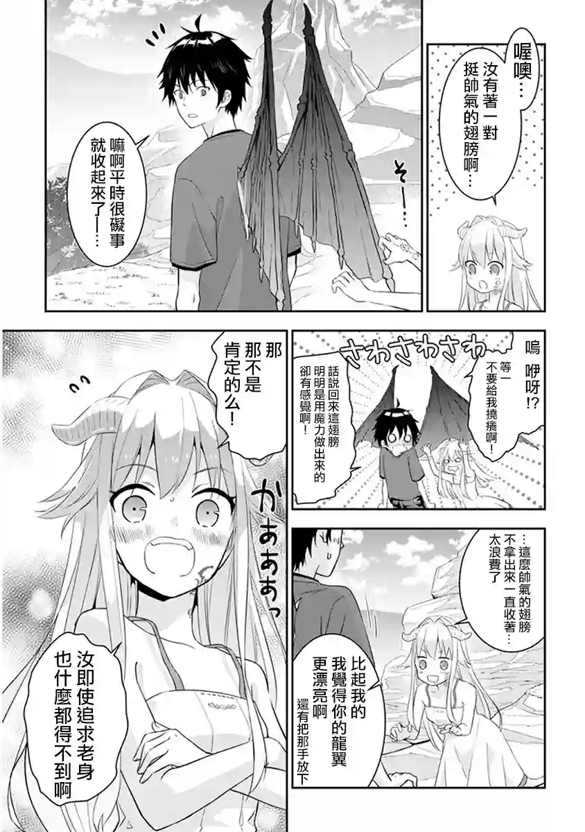 魔王建造地下城转生到异世界建造人外娘的专属乐园吧第06话