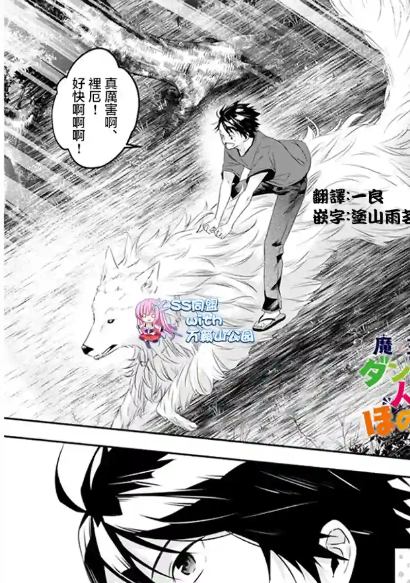 魔王建造地下城转生到异世界建造人外娘的专属乐园吧第07话