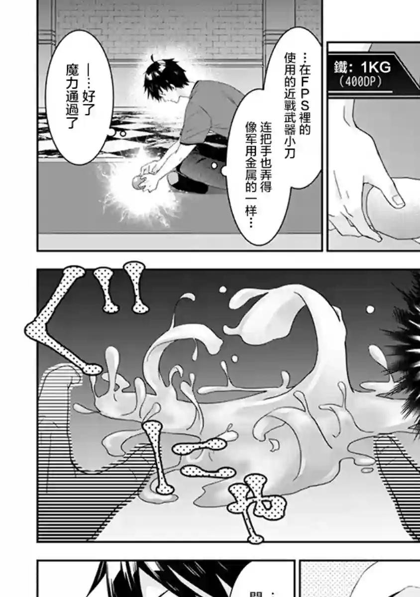 魔王建造地下城转生到异世界建造人外娘的专属乐园吧第07话