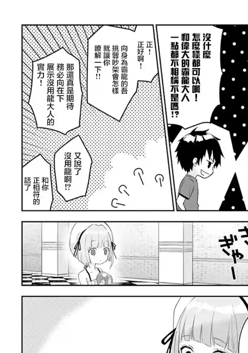 魔王建造地下城转生到异世界建造人外娘的专属乐园吧第07话