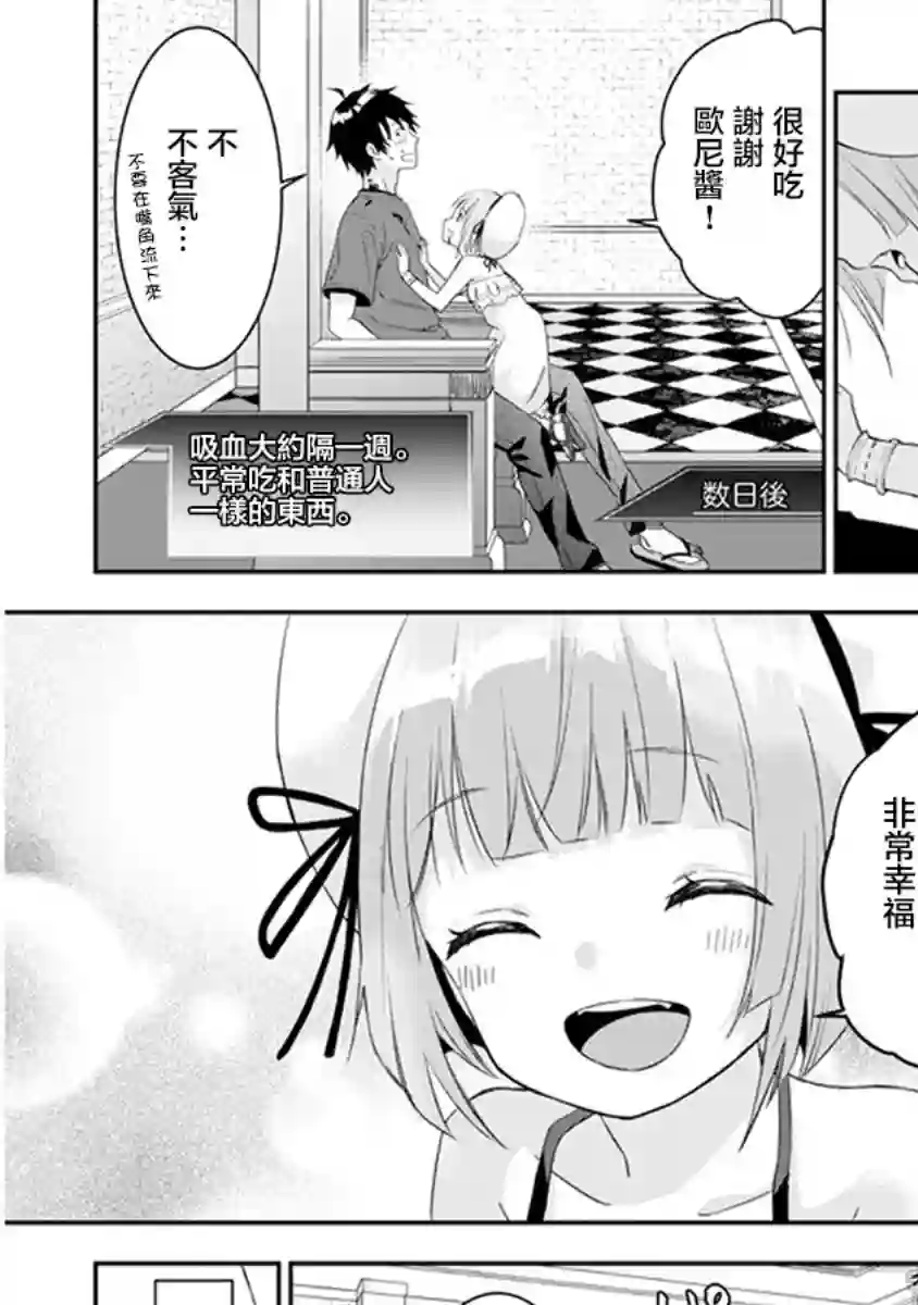 魔王建造地下城转生到异世界建造人外娘的专属乐园吧第07话