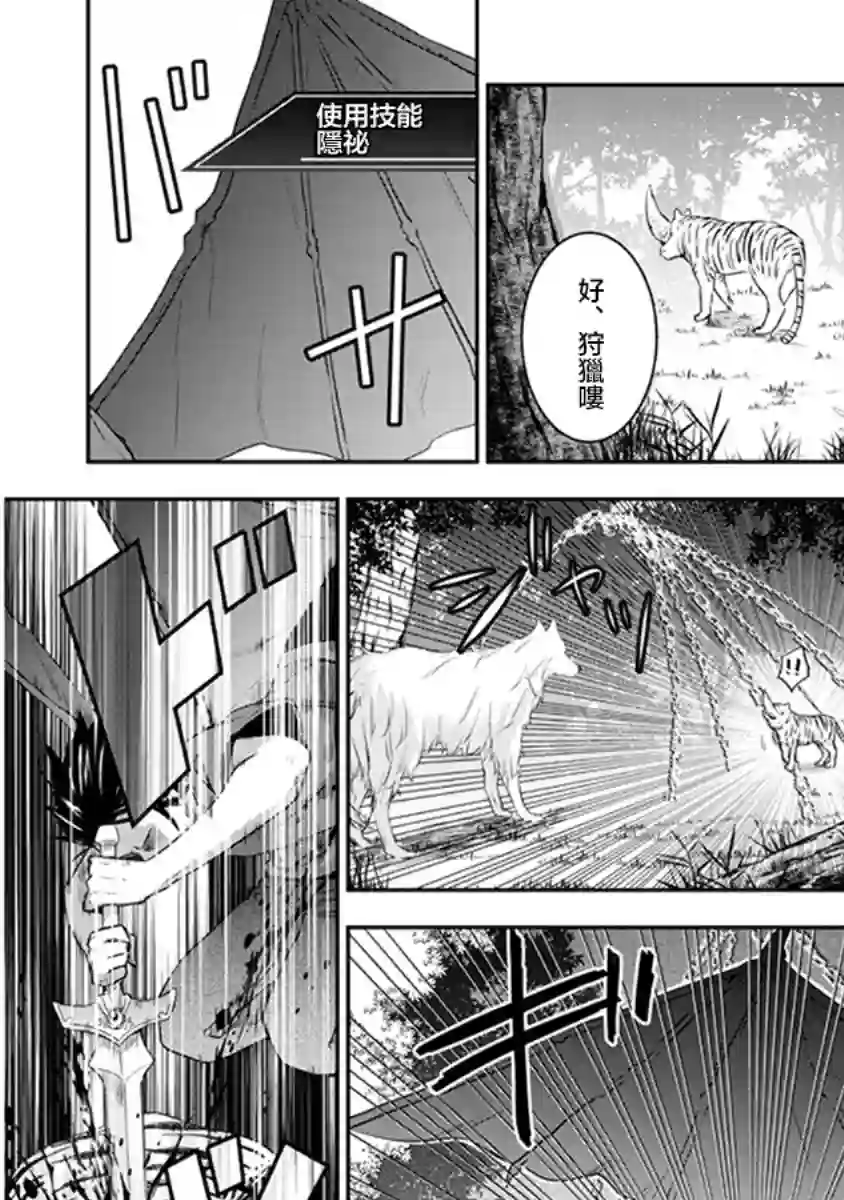 魔王建造地下城转生到异世界建造人外娘的专属乐园吧第07话