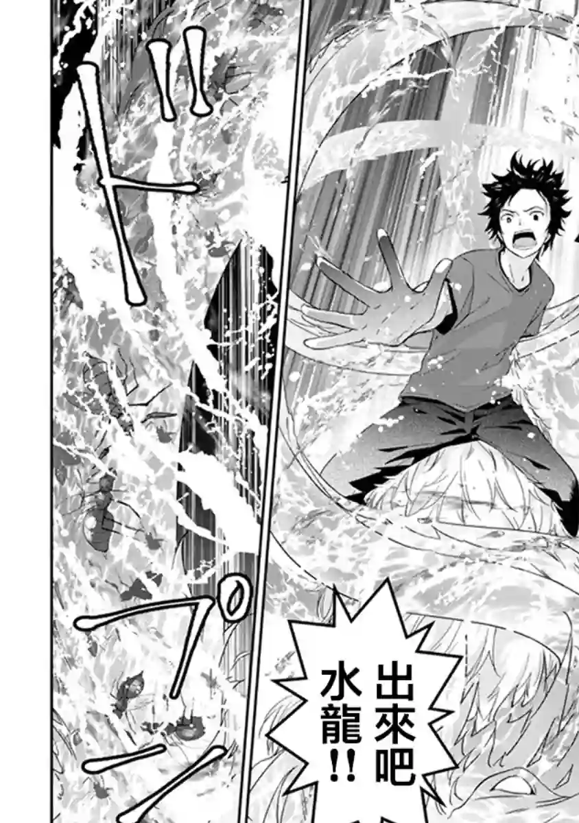 魔王建造地下城转生到异世界建造人外娘的专属乐园吧第07话