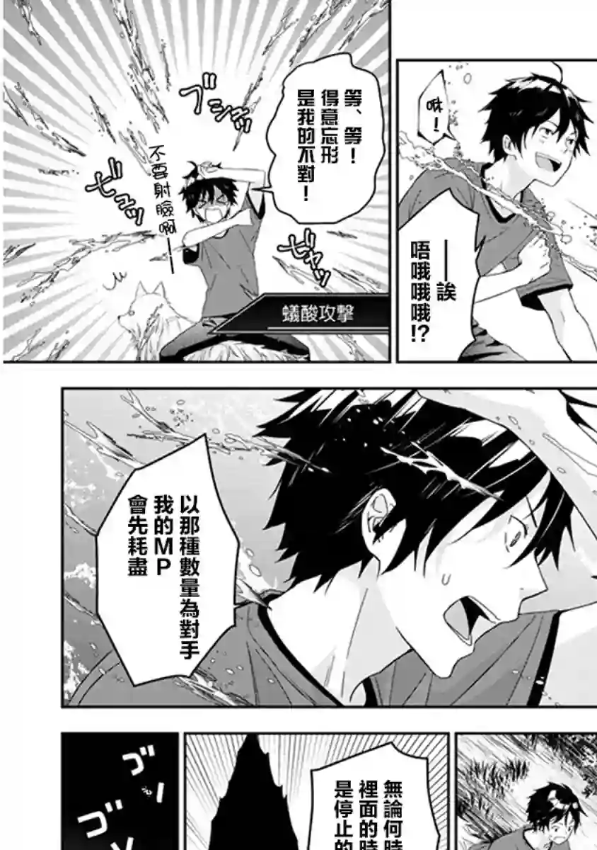 魔王建造地下城转生到异世界建造人外娘的专属乐园吧第07话